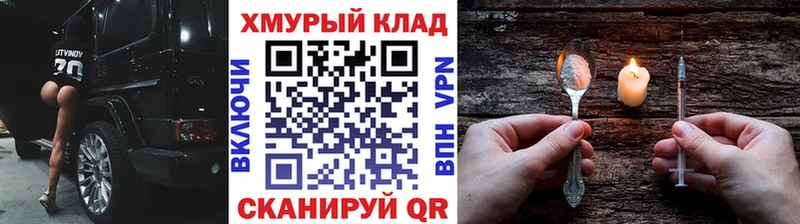 Героин белый  Циолковский 
