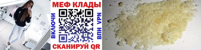 МЯУ-МЯУ мука  дарнет шоп  Циолковский 