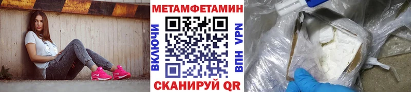 Первитин Methamphetamine kraken ONION Циолковский где можно купить наркотик
